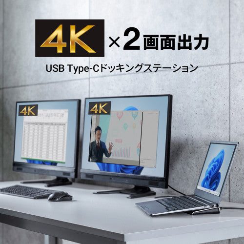サンワサプライ [USB TypeC] ﾄﾞｯｷﾝｸﾞｽﾃｰｼｮﾝ(3画面/4K対応) USB-CVDK14