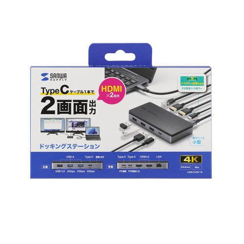 サンワサプライ [USB TypeC] ﾄﾞｯｷﾝｸﾞｽﾃｰｼｮﾝ(2画面/LAN付) USB-CVDK15