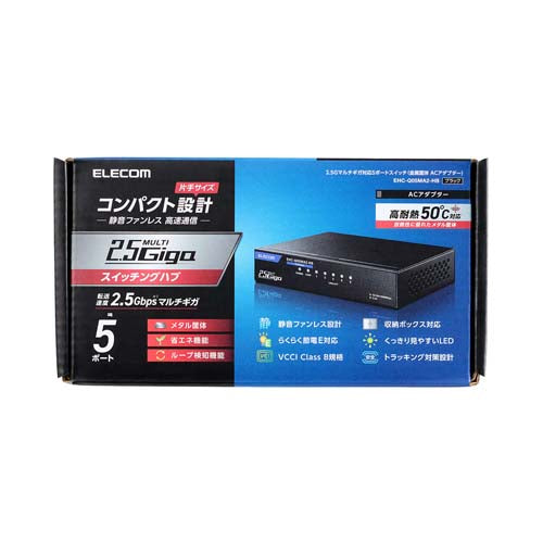 エレコム 121x75x26mm [5ﾎﾟｰﾄ]スイッチングハブ EHC-Q05MA2-HB