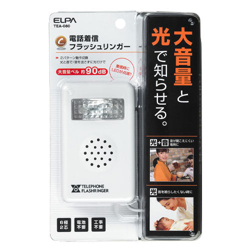 朝日電器（ELPA） [6極2芯] 電話着信フラッシュリンガー TEA-080