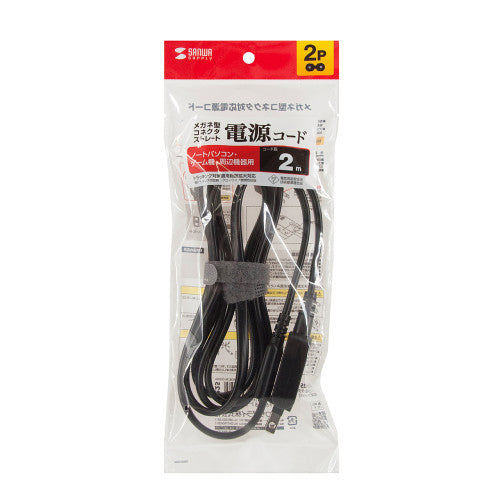 サンワサプライ AC125V/12A KB-DM2S12A-2