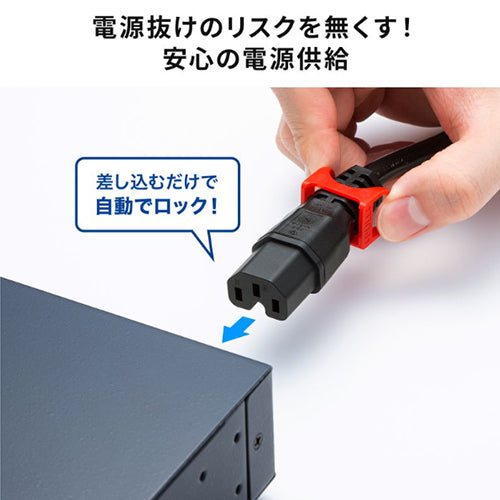 サンワサプライ 250V/15Ax2m 電源ｺｰﾄﾞ(ｻｰﾊﾞ-PC接続/抜止黒 APW15-C14C15LS-2