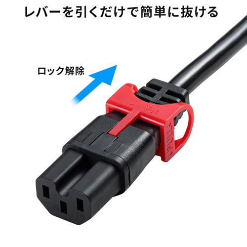 サンワサプライ 250V/15Ax3m 電源ｺｰﾄﾞ(ｻｰﾊﾞ-PC接続/抜止黒 APW15-C14C15LS-3