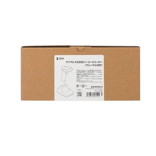 サンワサプライ ２次元ﾊﾞｰｺｰﾄﾞﾘｰﾀﾞｰ(Bluetooth/充電ｸﾚｰﾄﾞﾙ) BCR-BT2D15