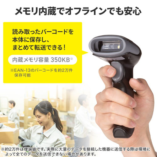 サンワサプライ ２次元ﾊﾞｰｺｰﾄﾞﾘｰﾀﾞｰ(Bluetooth/充電ｸﾚｰﾄﾞﾙ) BCR-BT2D15