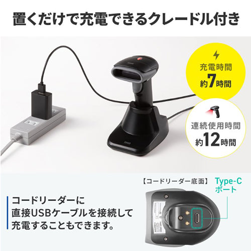 サンワサプライ ２次元ﾊﾞｰｺｰﾄﾞﾘｰﾀﾞｰ(Bluetooth/充電ｸﾚｰﾄﾞﾙ) BCR-BT2D15