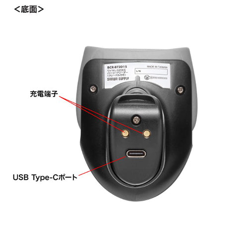 サンワサプライ ２次元ﾊﾞｰｺｰﾄﾞﾘｰﾀﾞｰ(Bluetooth/充電ｸﾚｰﾄﾞﾙ) BCR-BT2D15