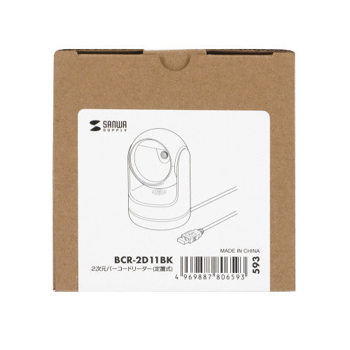 サンワサプライ 2次元バーコードリーダー（定置式） BCR-2D11BK