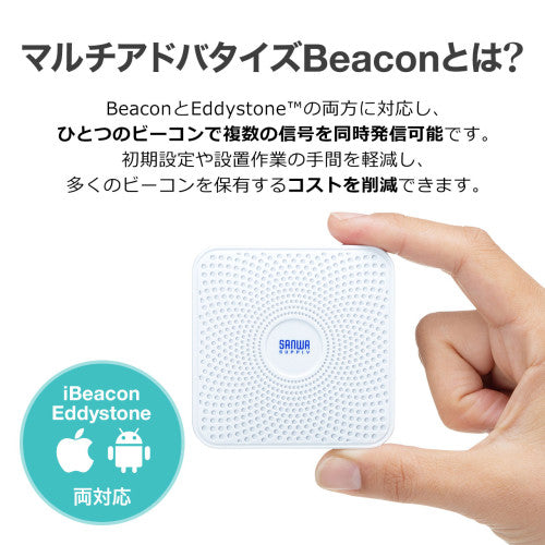 サンワサプライ 72x72x23mm BLEビーコン(大容量ﾊﾞｯﾃﾘ/3個） MM-BLEBC4