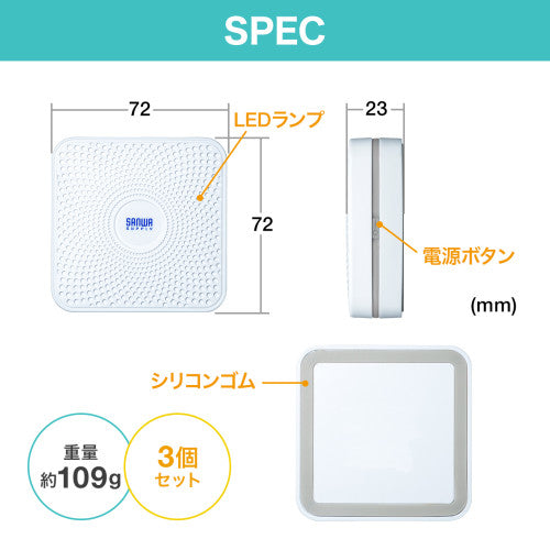 サンワサプライ 72x72x23mm BLEビーコン(大容量ﾊﾞｯﾃﾘ/3個） MM-BLEBC4