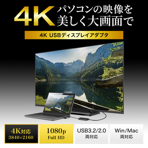 サンワサプライ [USBTypeC-HDMI] ﾃﾞｨｽﾌﾟﾚｲｱﾀﾞﾌﾟﾀｰ(4K対応) USB-CVU3HD4