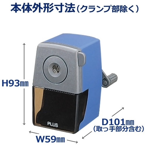プラス（PLUS） [手動式]鉛筆けずり(青) FS-150
