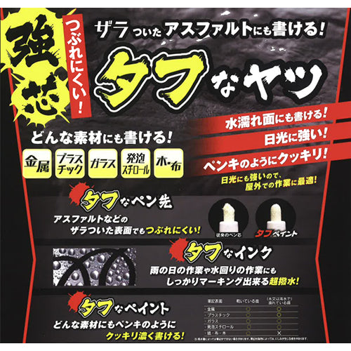 ESCO（エスコ） ５本組 [中字]油性タフペイントセット EA765MT-8
