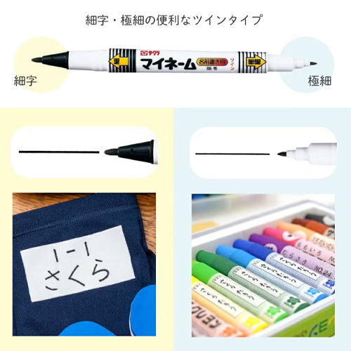 サクラクレパス [黒/細字・極細] 油性マーカー(10本) YKT#49