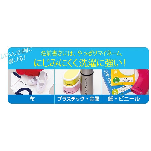 サクラクレパス [黒/細字・極細] 油性マーカー(10本) YKT#49