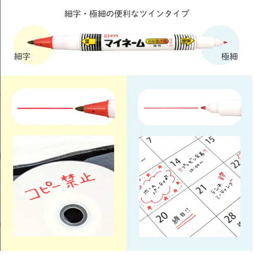 サクラクレパス [赤/細字・極細] 油性マーカー(10本) YKT#19