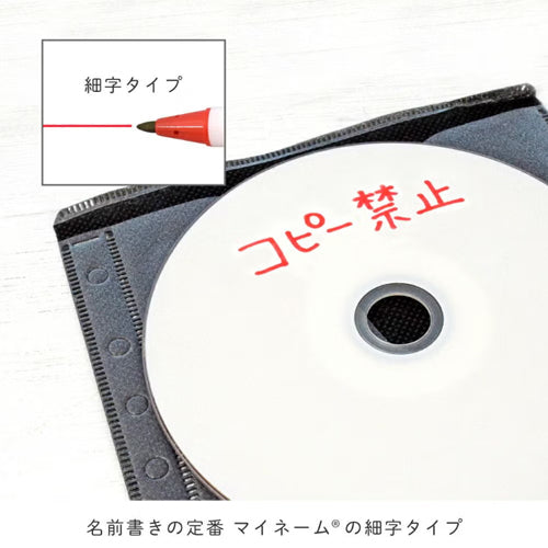 サクラクレパス [赤/細字] 油性マーカー(ﾈｰﾑ用/10本) YK#19