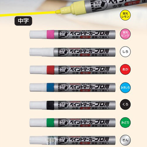 サクラクレパス ８本組[中字] 油性ﾍﾟｲﾝﾄﾏｰｶｰｾｯﾄ(工業用) ※ESCOオリジナルセット品