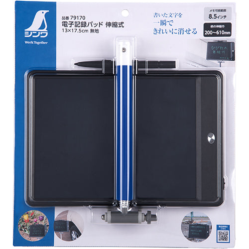 シンワ測定 130x175mm 伸縮式工事用電子パッド 79170