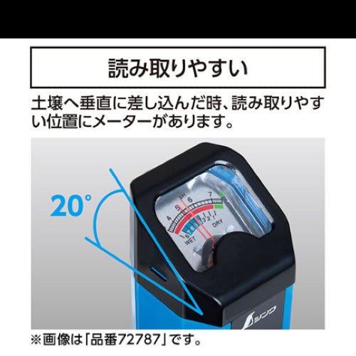 シンワ測定 ペーハー計(土壌用) 72745