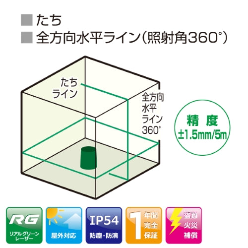 ムラテックKDS レーザーライン (ｸﾞﾘｰﾝﾚｰｻﾞｰ) ATL-CX10RG