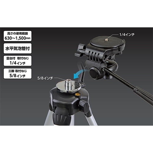 シンワ測定 630-1500mm エレベーター三脚 76953