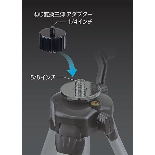 ESCO（エスコ） 1/4”ｵｽx5/8"ﾒｽ ねじ変換三脚アダプター EA780SA-15