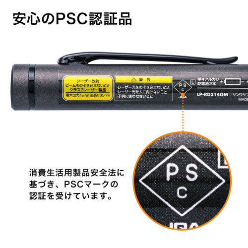 サンワサプライ 12.9x144.5x12.9mm  ﾚｰｻﾞｰﾎﾟｲﾝﾀｰ(高輝度） LP-RD314GM