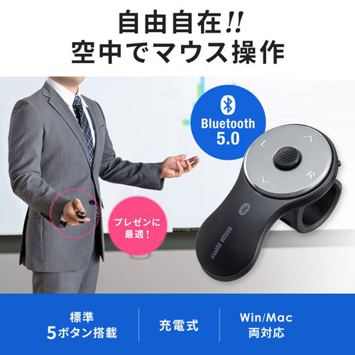 サンワサプライ Bluetoothﾌﾟﾚｾﾞﾝﾃｰｼｮﾝﾏｳｽ(ﾘﾝｸﾞ型) MA-BTRING3BK