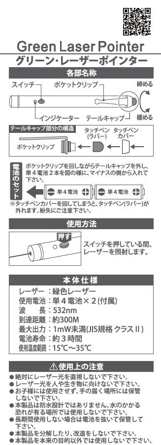 ESCO（エスコ） 12x152mm ﾚｰｻﾞｰﾎﾟｲﾝﾀｰ(ﾀｯﾁﾍﾟﾝ付) EA780XP-86
