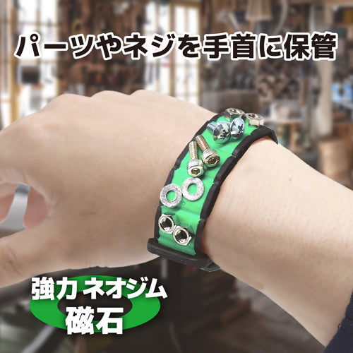 エンジニア 276mm アームマグネットバンド DR-95