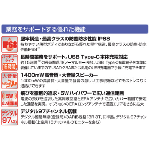 YAESU 防水型トランシーバー[ﾌﾛﾝﾄｷｰ付ﾓﾃﾞﾙ] SRD795 PKG