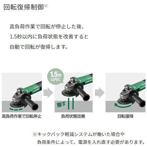 ＨｉＫＯＫＩ 125mm/1600w 電子ディスクグラインダー G13BYEQ2(100V)