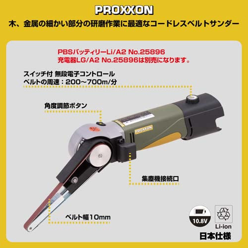 キソパワーツール DC10.8V ﾍﾞﾙﾄｻﾝﾀﾞｰ(充電式/本体のみ) 25812