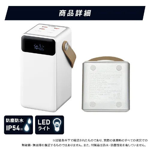 アイリスオーヤマ（IRIS OHYAMA） 60000mAh/222Wh  ポータブル電源 IBT-A60100-W