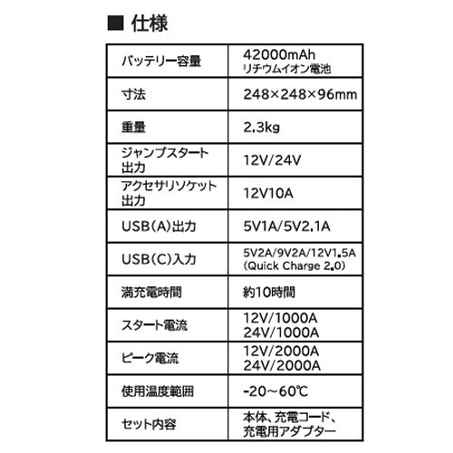 ESCO（エスコ） DC12V/24V 2000A ジャンプスターター EA812HF-7