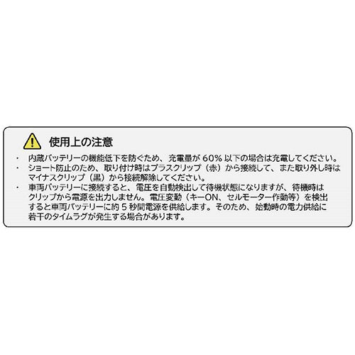 ESCO（エスコ） DC12V/24V 2000A ジャンプスターター EA812HF-7