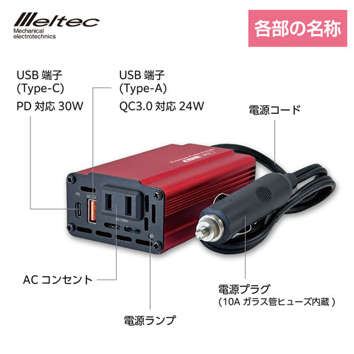 大自工業（Meltec） DC24V→AC100V/120W インバーター SIW-151
