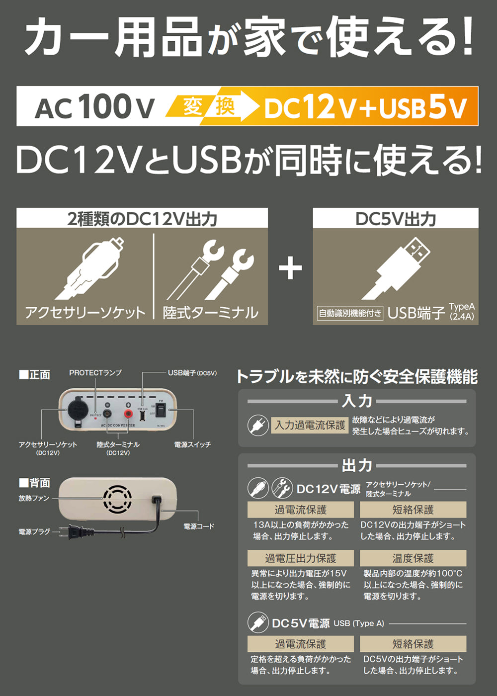 セルスター工業（CELLSTAR） AC100V→DC12V/10A ホーム電源 TE-100S