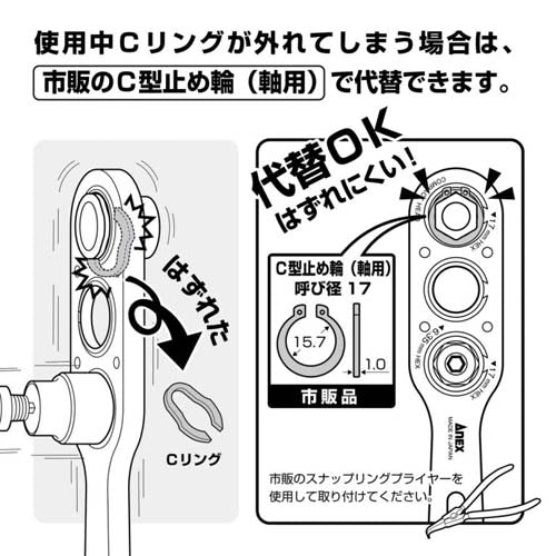 アネックスツール（Anex） 17x31.0mm ｵﾌｾｯﾄｱﾀﾞﾌﾟﾀｰ17mm用ソケット AOA-1717