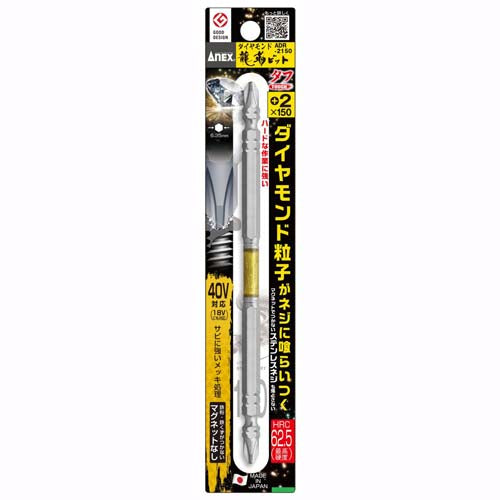 アネックスツール（Anex） #2x150mm 衝撃吸収ﾀﾞｲﾔﾓﾝﾄﾞﾋﾞｯﾄ(1本) ADR-2150