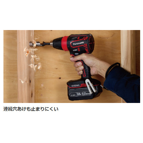 パナソニック DC18.0V/5.0Ah ﾄﾞﾗｲﾊﾞｰﾄﾞﾘﾙ(黒/充電式) EZ1DD4J18D-B