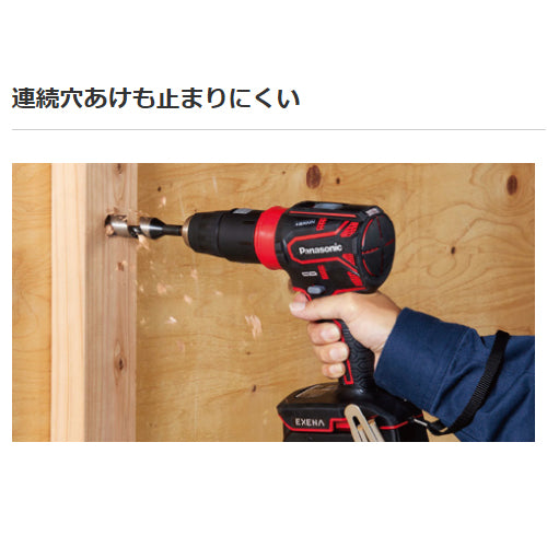 パナソニック DC18.0V/5.0Ah ﾄﾞﾗｲﾊﾞｰﾄﾞﾘﾙ(黒/充電式) EZ1DD3J18A1B