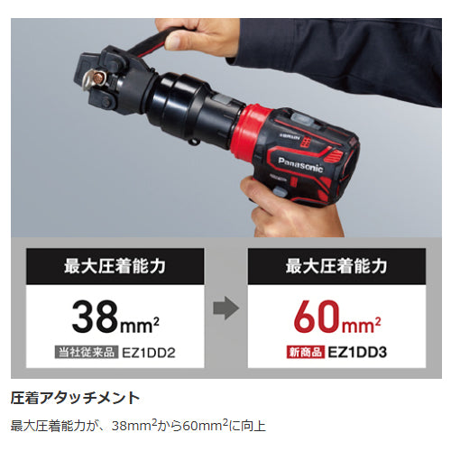 パナソニック DC18.0V/5.0Ah ﾄﾞﾗｲﾊﾞｰﾄﾞﾘﾙ(黒/充電式) EZ1DD3J18A1B