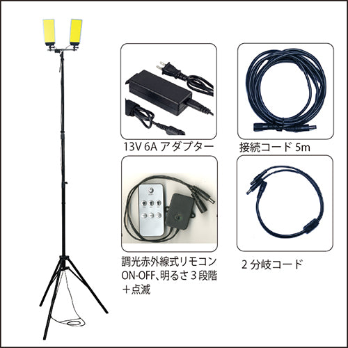 ヤザワコーポレーション AC100V/70Wx2灯 作業灯/ＬＥＤ(ｽﾀﾝﾄﾞ付) SL006