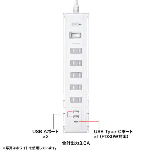 サンワサプライ AC100V/14A/1.5m ﾀｯﾌﾟ(USB充電ﾎﾟｰﾄ5個付/ｸﾛ TAP-B47UC-15BK