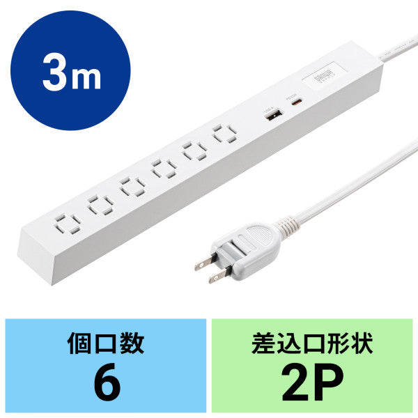 サンワサプライ AC125V/14Ax3.0m ﾌﾘｰﾀｯﾌﾟ(白/USBﾎﾟｰﾄ付) TAP-SLIM6UC-15W
