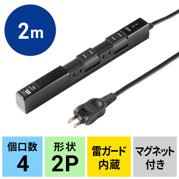 サンワサプライ AC100V/14Ax2m回転ﾀｯﾌﾟ(黒4口/USB/雷ｶﾞｰﾄﾞ TAP-B113UC-2BK