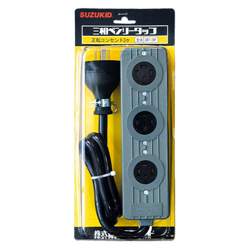 スター電器製造（SUZUKID） AC250V/20A 三相タップ(正転3口) 3BT-20F
