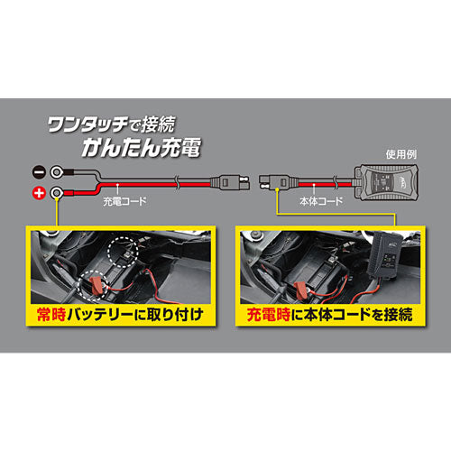 大橋産業（BAL） AC100V→DC14V ﾊﾞｯﾃﾘｰﾁｬｰｼﾞｬｰ(ｵｰﾄﾊﾞｲ用) No.2726